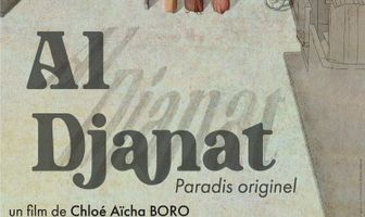 Аль Джанат — исходный рай
