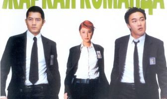 Жаркая команда