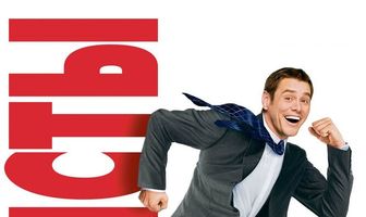 Аферисты Дик и Джейн