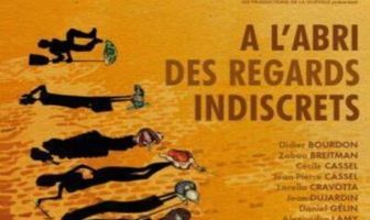 Под нескромными взглядами