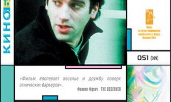 Прерванные объятия