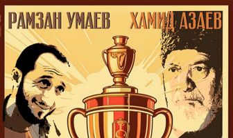 Чемпион