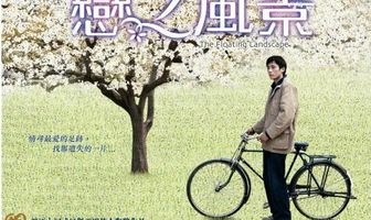 Плывущий пейзаж