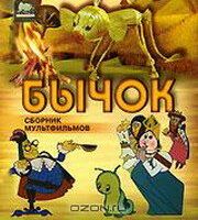 Соломенный бычок