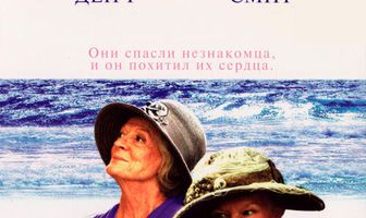 Дамы в лиловом