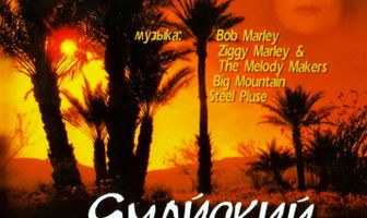 Ямайский ритм