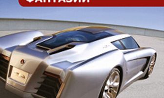 Discovery: Машина будущего