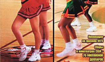 Добейся успеха