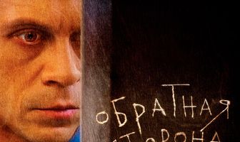 Обратная сторона Луны