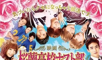 Хост-клуб Оранской школы