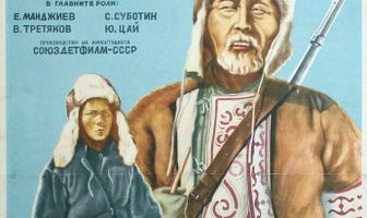 Гайчи