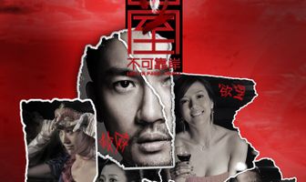 Потерянные на лайнере страха