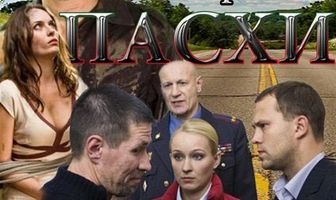 Дорога на остров Пасхи