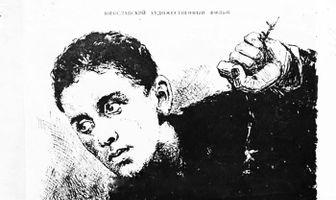 Кровавая дорога