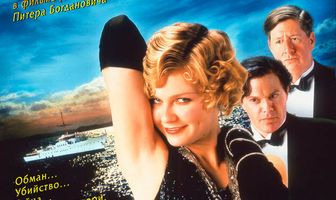 Смерть в Голливуде