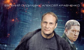 В зоне риска