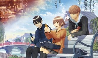 Взлом: По ту сторону мира