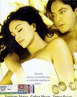 Апассионата