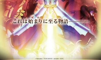 Судьба: Начало