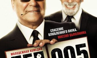 Дед 005