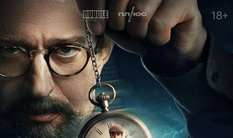 Майор Гром: Игра против правил