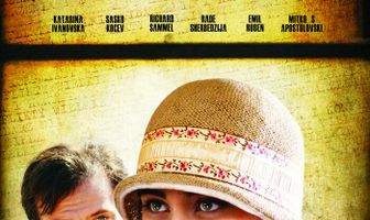 Третий тайм