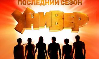 Универ. Новая общага