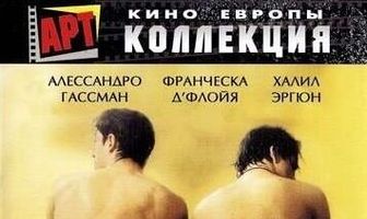 Турецкая баня