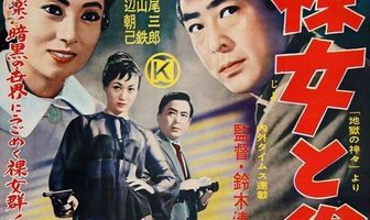 Обнажённая с пистолетом