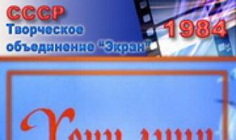 Хочу Луну