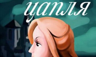 Белая цапля