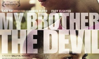 Мой брат Дьявол