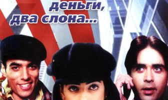 Любовь в Нью-Йорке
