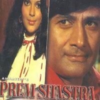 Prem Shastra