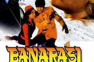 Я родом из Банараса