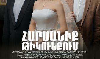 Свадьба в тылу