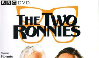 Два Ронни