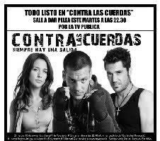 Против веревок