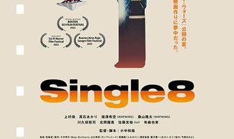 Single8