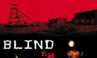 Глухая шахта