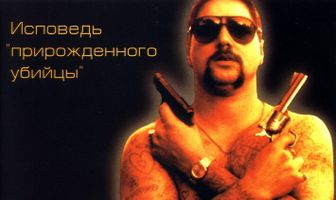 Взгляд изнутри