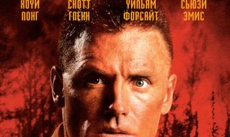 Огненный шторм