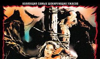 Резня в долине динозавров