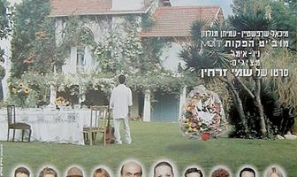 Пасхальная лихорадка