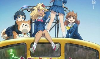 Куда едет поезд судного дня?