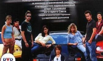 Турбофорсаж