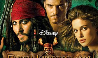 Пираты Карибского моря: Сундук мертвеца