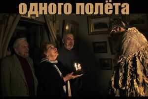 История одного полёта
