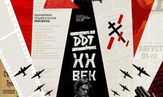 ДДТХХВЕК
