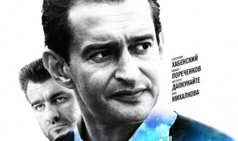 Небесный суд